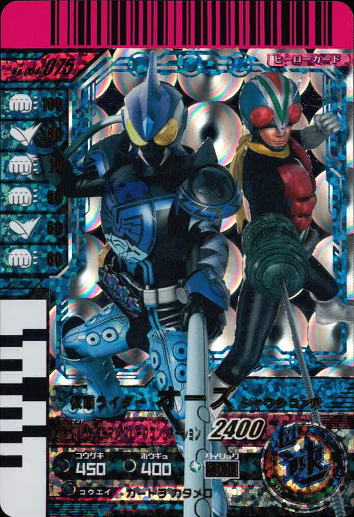 仮面ライダー ガンバライド 仮面ライダー ガンバライドキラ カード 仮面ライダーオーズ シャウタコンボ トレカ No.004-075 M バンダイ 食玩