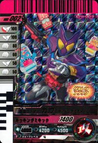 仮面ライダー ガンバライド 仮面ライダー ガンバライドキラ カード 仮面ライダーガタック トレカ GBRC-002 バンダイ 食玩 アーケード サムネイル 1