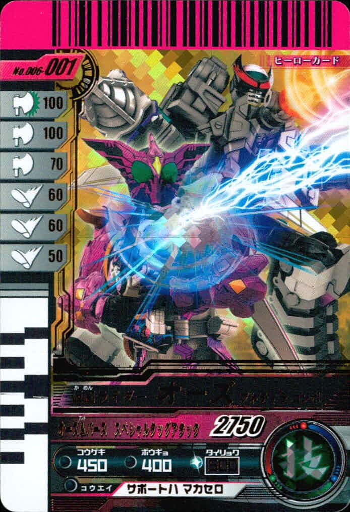 仮面ライダーバトル ガンバライド 仮面ライダー ガンバライドキラ カード 仮面ライダーW エクストリームメモリ覚醒 トレカ No.006-001 バンダイ 食玩