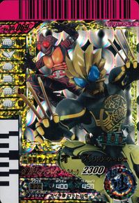 仮面ライダーバトル ガンバライド 仮面ライダー ガンバライドキラ カード 仮面ライダーオーズ サトリ クータ ヨンボ トレカ No.004-069 超速 バンダイ 食玩 サムネイル 1