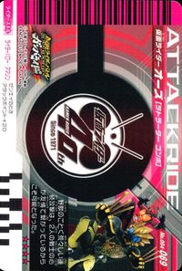 仮面ライダーバトル ガンバライド 仮面ライダー ガンバライドキラ カード 仮面ライダーオーズ サトリ クータ ヨンボ トレカ No.004-069 超速 バンダイ 食玩 サムネイル 2