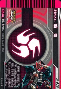 仮面ライダーバトル ガンバライド 仮面ライダー ガンバライドキラ カード 仮面ライダー斬鬼 トレカ 05-019 バンダイ 食玩 サムネイル 2