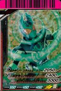 仮面ライダーバトル ガンバライド 仮面ライダー ガンバライドキラ カード 仮面ライダーオーズ タトバコンボ トレカ S2-045 SP バンダイ 食玩 サムネイル 1