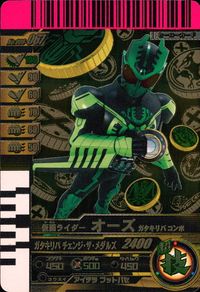 仮面ライダーバトル ガンバライド 仮面ライダー ガンバライドキラ カード 仮面ライダーオーズ ガタキリバコンボ トレカ No.006-067 バンダイ 食玩 サムネイル 1