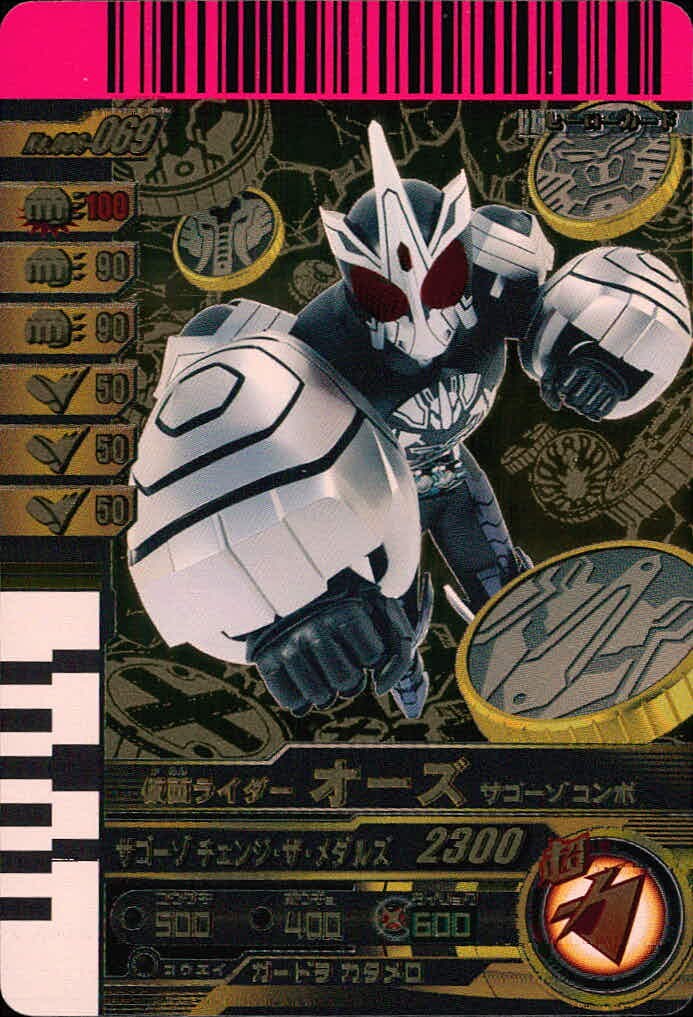 仮面ライダーバトル ガンバライド 仮面ライダー ガンバライドキラ カード 仮面ライダーオーズ タコーゾコンボ トレカ No.006-069 超 バンダイ 食玩