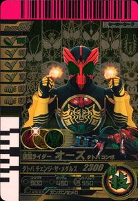 仮面ライダーバトル ガンバライド 仮面ライダー ガンバライドキラ カード 仮面ライダーオーズ タトバコンボ トレカ No.006-066 超土 バンダイ 食玩 サムネイル 1