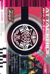 仮面ライダーバトル ガンバライド 仮面ライダー ガンバライドキラ カード 仮面ライダーオーズ タトバコンボ トレカ No.006-066 超土 バンダイ 食玩 サムネイル 2