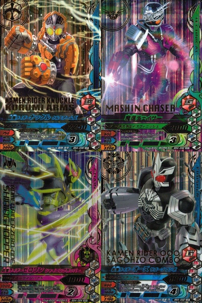 仮面ライダー ガンバライジング 仮面ライダー ガンバライジング SR カード まとめ 仮面ライダーナックル クルミアームズ 魔進チェイサー 仮面ライダーゼロワン シャイニングホッパー 仮面ライダーオーズ サゴーゾコンボ 4枚