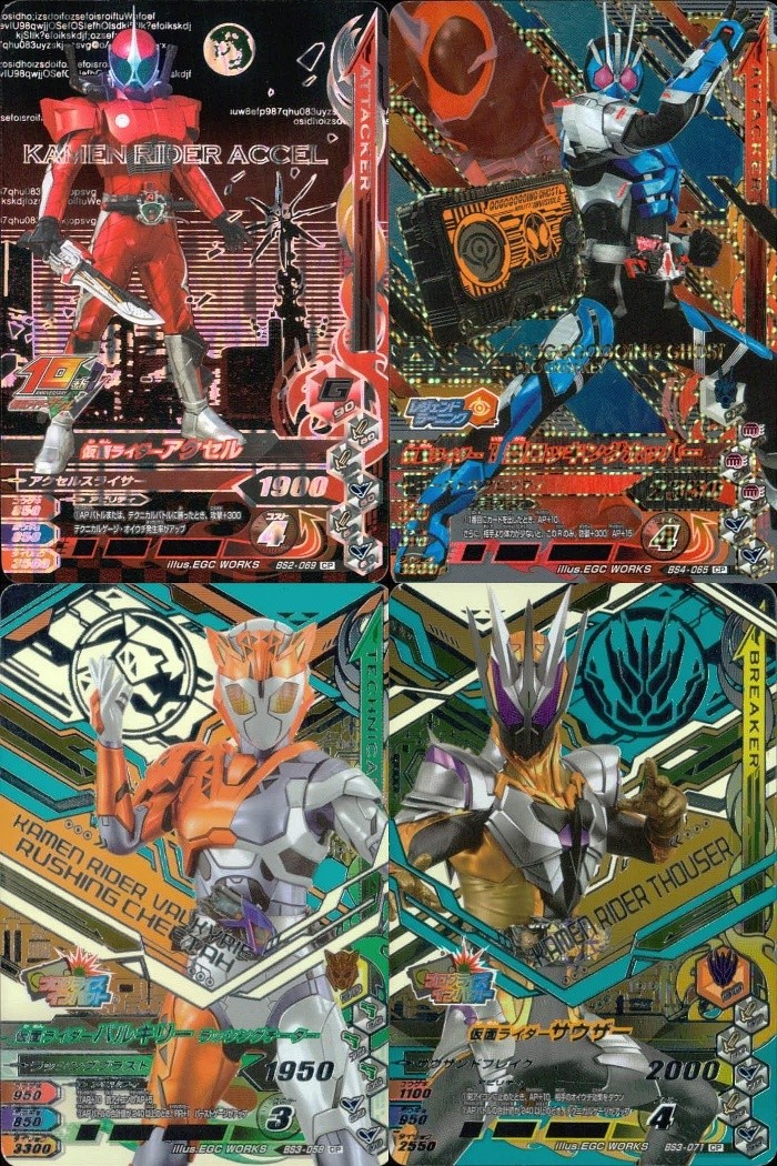 仮面ライダー ガンバライジング 仮面ライダー ガンバライジング CP カード まとめ ATTACKER TECHNICA BREAKER 仮面ライダーアクセル 仮面ライダー1型ロッキングホッパー 仮面ライダーサウザー 4枚