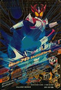 仮面ライダー ガンバライジング 仮面ライダー ガンバライジング GLR カード 仮面ライダーアギト シャイニングフォーム トレカ BR2-003 GLR バンダイ 食玩 サムネイル 2