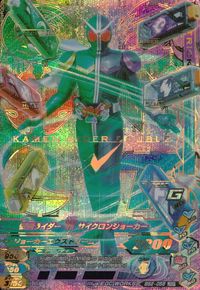 仮面ライダー ガンバライジング 仮面ライダー ガンバライジング LRSP カード 仮面ライダーW サイクロンジョーカー トレカ BS2-055 LRSP バンダイ 食玩