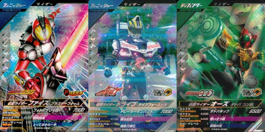 仮面ライダー ガンバレジェンズ 仮面ライダー ガンバレジェンズ SR カード まとめ ライダー フィニッシャー ライダー ディフェンダー 仮面ライダーファイズ ブラスターフォーム 仮面ライダードライブ タイプフォーミュラ 3枚