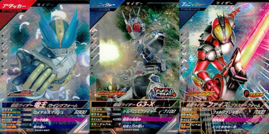 仮面ライダー ガンバレジェンズ 仮面ライダー ガンバレジェンズ SR カード まとめ ライダー アタッカー ライダー フィニッシャー 仮面ライダー電王 ウイングフォーム 仮面ライダーG3-X 3枚 CX01-037 バンダイ 食玩