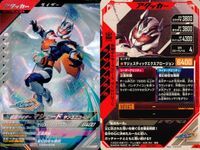 仮面ライダー ガンバレジェンズ 仮面ライダー ガンバレジェンズ SR カード まとめ アタッカー ライダー 仮面ライダーフォーゼ ファイヤーステイツ 仮面ライダーマジェード サンユニコーン 3枚 CX02-043 CX01-019 サムネイル 3