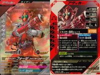 仮面ライダー ガンバレジェンズ 仮面ライダー ガンバレジェンズ SR カード まとめ アタッカー ライダー 仮面ライダーフォーゼ ファイヤーステイツ 仮面ライダーマジェード サンユニコーン 3枚 CX02-043 CX01-019 サムネイル 2