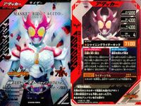 仮面ライダー ガンバレジェンズ 仮面ライダー ガンバレジェンズ LR カード まとめ フィニッシャー ライダー ディフェンダー ライダー アタッカー ライダー 仮面ライダーガヴ ブリザードソルベフォーム 4枚 CX01-001 サムネイル 5