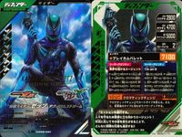 仮面ライダー ガンバレジェンズ 仮面ライダー ガンバレジェンズ LR カード まとめ ライダー ディフェンダー ライダー アタッカー 仮面ライダーゼッツ テクノムストリーム 仮面ライダークウガ アメイジングマイティ 4枚 バンダイ サムネイル 2