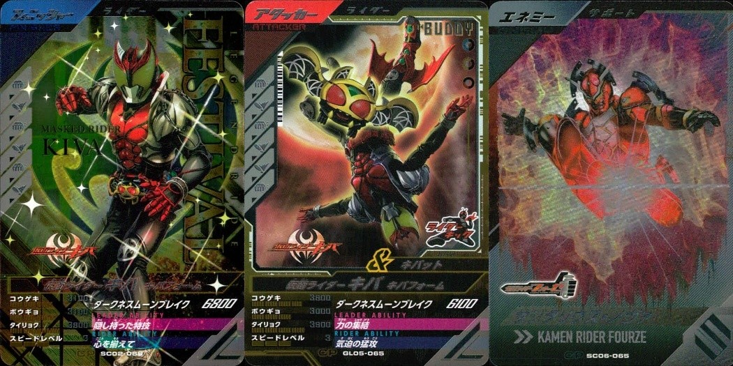 仮面ライダー ガンバレジェンズ 仮面ライダー ガンバレジェンズ CP カード まとめ フィニッシャー ライダー アタッカー ライダー エネミー サポート 仮面ライダーキバ キバフォーム 仮面ライダーフォーゼ 3枚 SC02-065