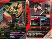 仮面ライダー ガンバレジェンズ 仮面ライダー ガンバレジェンズ CP カード まとめ フィニッシャー ライダー アタッカー ライダー エネミー サポート 仮面ライダーキバ キバフォーム 仮面ライダーフォーゼ 3枚 SC02-065 サムネイル 3