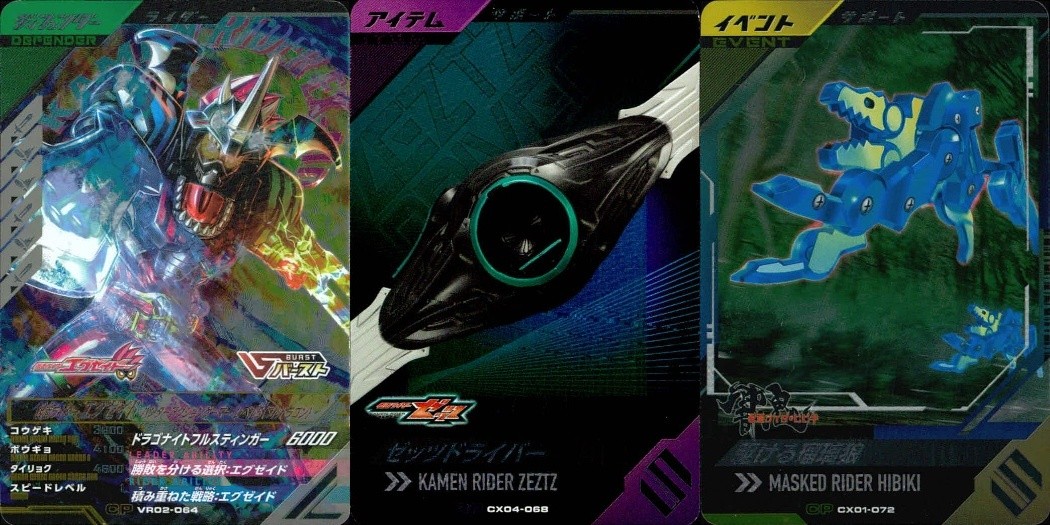 仮面ライダー ガンバレジェンズ 仮面ライダー ガンバレジェンズ CP カード まとめ ディフェンダー アイテム イベント 仮面ライダーエグゼイド ドラゴナイトハンター Z ゼッツドライバー 駆ける瑠璃狼 3枚 VR02-064