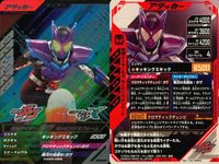 仮面ライダー ガンバレジェンズ 仮面ライダー ガンバレジェンズ CP カード まとめ フィニッシャー アタッカー イベント サポート スピードバンカー ダークキバ クロマティックX ガヴ ザ フューチャー デイブレイク 3枚 食玩 サムネイル 3