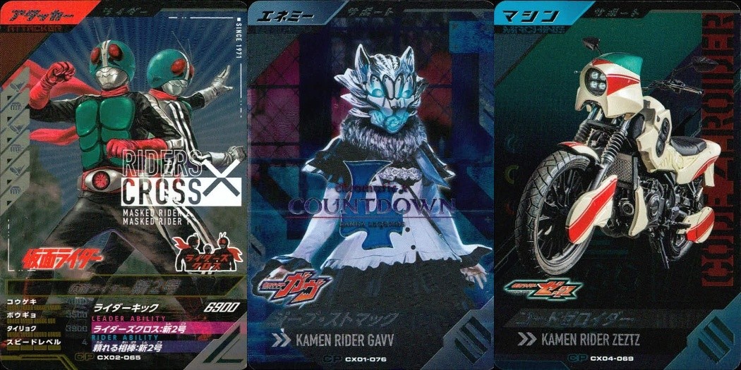 仮面ライダー ガンバレジェンズ 仮面ライダー ガンバレジェンズ CP カード まとめ ライダー エネミー マシン ジーブ ストマック コードゼロライダー 3枚 CX02-065 CX01-076 CX04-069 バンダイ 食玩