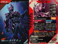 仮面ライダーバトル ガンバレジェンズ 仮面ライダー ガンバレジェンズ PR BR カード まとめ イベント サポート エネミー サポート アタッカー ライダー フィニッシャー ライダー ガンバライダー 仮面ライダーカリエス C3 サムネイル 4