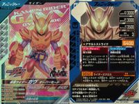 仮面ライダーバトル ガンバレジェンズ 仮面ライダー ガンバレジェンズ PR BR カード まとめ イベント サポート エネミー サポート アタッカー ライダー フィニッシャー ライダー ガンバライダー 仮面ライダーカリエス C3 サムネイル 6