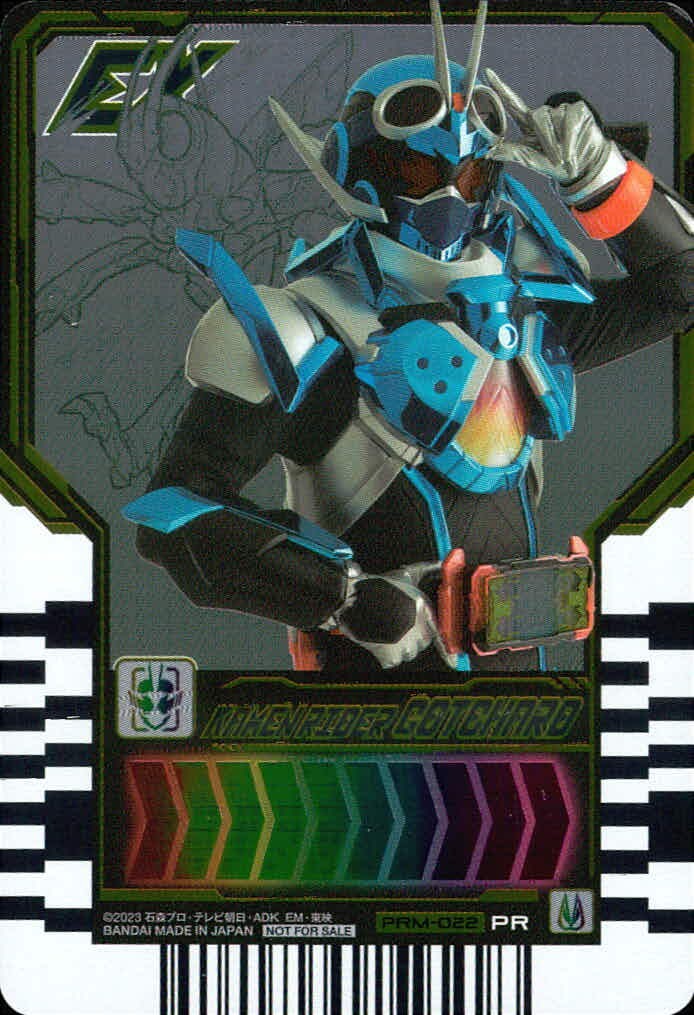 仮面ライダーガッチャード ライドケミートレカ 仮面ライダーガッチャード ライドケミー PR カード 仮面ライダーガッチャード トレカ PRM-022 PR バンダイ 食玩