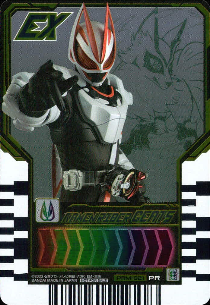 仮面ライダーガッチャード ライドケミートレーディング 仮面ライダーガッチャード ライドケミー PR カード 仮面ライダーギーツ トレカ PRM-021 PR バンダイ 食玩