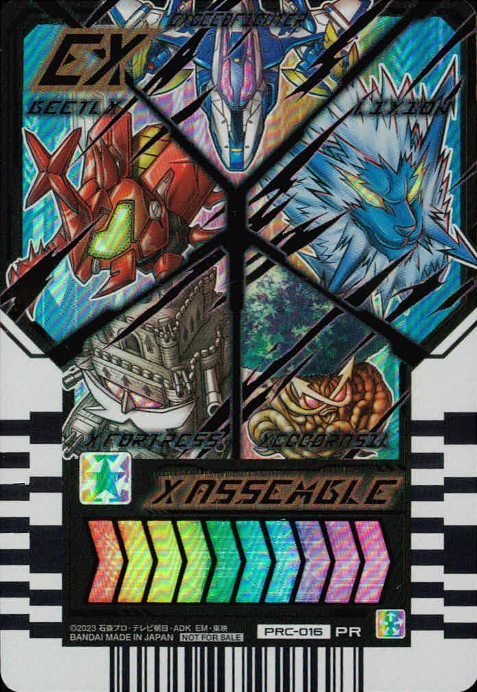 仮面ライダーガッチャード ライドケミートレカ 仮面ライダーガッチャード ライドケミー PR カード Xアッセンブル トレカ PRC-016 PR バンダイ 食玩