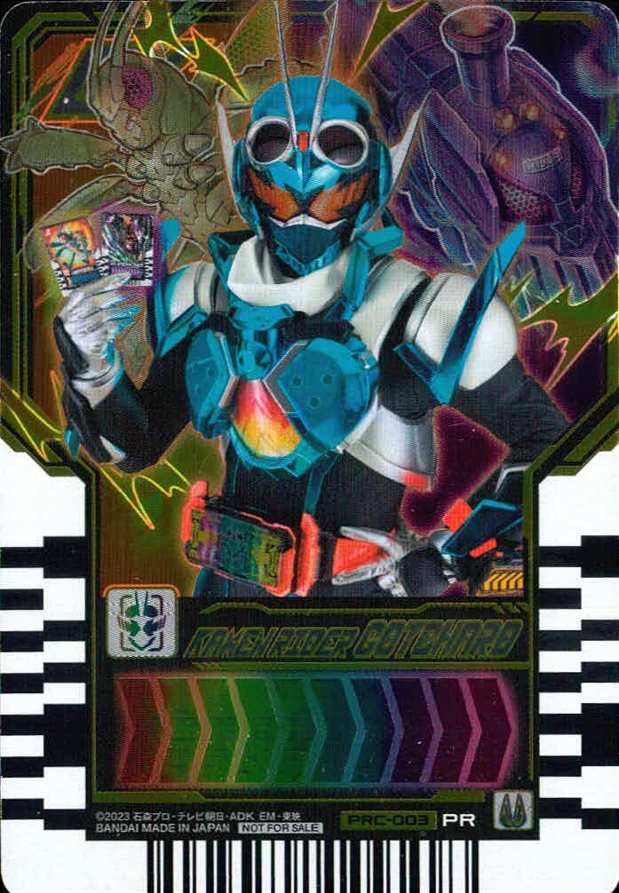 仮面ライダーガッチャード ライドケミートレカ 仮面ライダーガッチャード ライドケミー PR カード 仮面ライダーガッチャード トレカ PRC-003 PR バンダイ 食玩