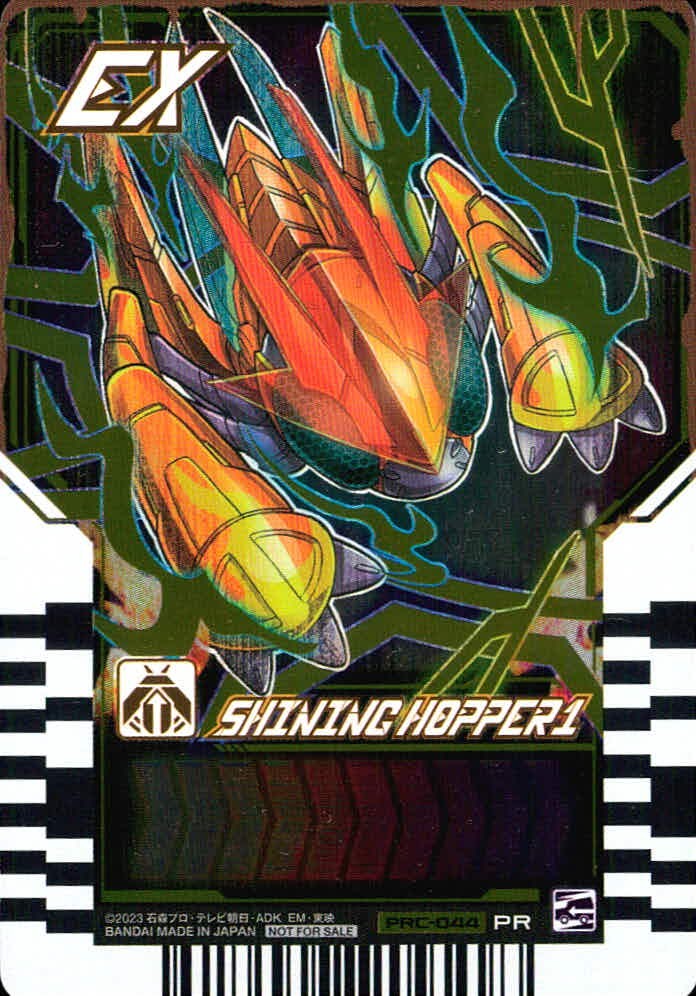 仮面ライダーガッチャード ライドケミートレカ 仮面ライダーガッチャード ライドケミー PR カード シャイニングホッパー1 トレカ PRC-044 PR バンダイ 食玩