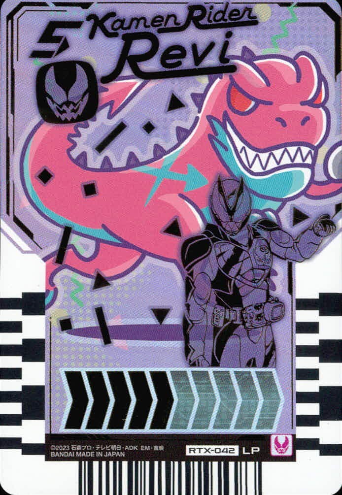 仮面ライダーガッチャード ライドケミートレカ 仮面ライダーガッチャード ライドケミー LP カード 仮面ライダーリバイ トレカ RTX-042 LP バンダイ 食玩