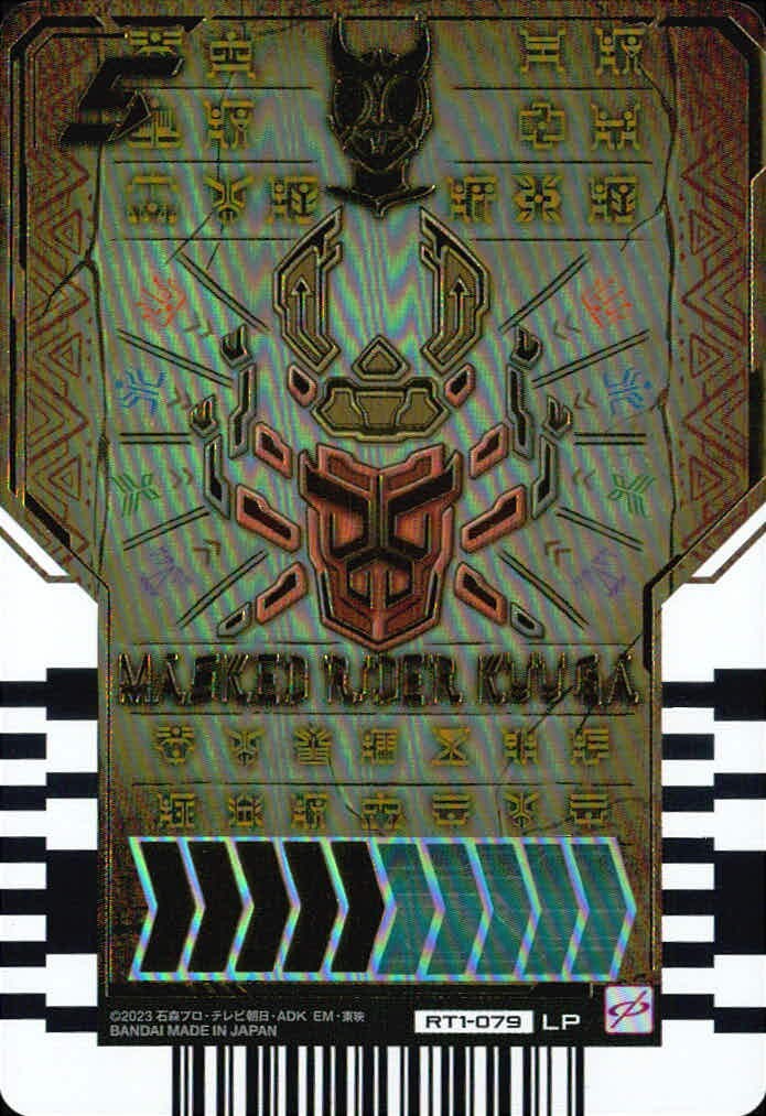 仮面ライダーガッチャード ライドケミートレカ 仮面ライダーガッチャード ライドケミー LP カード 仮面ライダークウガ トレカ RT1-079 LP バンダイ TCG