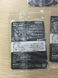仮面ライダーガッチャード ライドケミートレカ 仮面ライダーガッチャード ライドケミー まとめ ライドケミートレカ バーニングネロ 仮面ライダーギーツ 仮面ライダーガヴ レジェンドライド 3枚 PRC-011 PRC-043 サムネイル 5