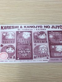 彼氏彼女の事情 彼氏彼女の事情ラミネート ラミカ カード movic カード 宮沢雪野 有馬総一郎 トレカ No.007 movic ラミネート サムネイル 6
