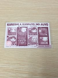 彼氏彼女の事情 彼氏彼女の事情ラミネート ラミカ カード movic カード 宮沢雪野 有馬総一郎 トレカ No.007 movic ラミネート サムネイル 2