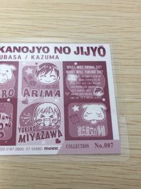 彼氏彼女の事情 彼氏彼女の事情ラミネート ラミカ カード movic カード 宮沢雪野 有馬総一郎 トレカ No.007 movic ラミネート サムネイル 4
