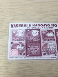 彼氏彼女の事情 彼氏彼女の事情ラミネート ラミカ カード movic カード 宮沢雪野 有馬総一郎 トレカ No.007 movic ラミネート サムネイル 5