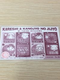 彼氏彼女の事情 彼氏彼女の事情ラミネート ラミカ カード movic カード 宮沢雪野 トレカ No.004 movic ラミネート サムネイル 6