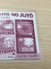 彼氏彼女の事情 彼氏彼女の事情ラミネート ラミカ カード movic カード 宮沢雪野 トレカ No.009 movic ラミネート サムネイル 3