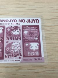 彼氏彼女の事情 彼氏彼女の事情ラミネート ラミカ カード movic カード 有馬総一郎 トレカ No.005 movic ラミネート サムネイル 3