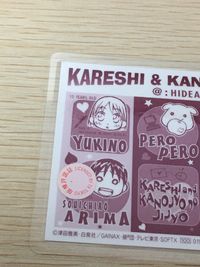 彼氏彼女の事情 彼氏彼女の事情ラミネート ラミカ カード movic カード 有馬総一郎 宮沢雪野 トレカ No.006 movic ラミネート サムネイル 5