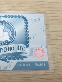 彼氏彼女の事情 彼氏彼女の事情ラミネート ラミカ カード movic カード 宮沢雪野 トレカ No.001 movic ラミネート サムネイル 3