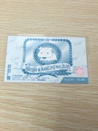 彼氏彼女の事情 彼氏彼女の事情ラミネート ラミカ カード movic カード カレシカノジョ 2ショット トレカ No.003 movic ラミネート サムネイル 2