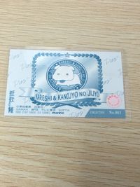 彼氏彼女の事情 彼氏彼女の事情ラミネート ラミカ カード movic カード カレシカノジョ 2ショット トレカ No.003 movic ラミネート サムネイル 3