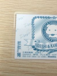 彼氏彼女の事情 彼氏彼女の事情ラミネート ラミカ カード movic カード カレシカノジョ 2ショット トレカ No.003 movic ラミネート サムネイル 6