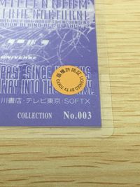 Lost Universe Milly Millennium lost universe card Japan Movic laminated anime サムネイル 4
