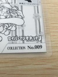 セイバーマリオネットJ ラミネート ラミカ カード movic カード トレカ No.009 movic ラミネート サムネイル 3